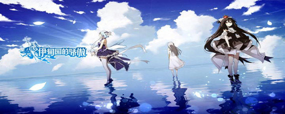 伊甸园的骄傲日服怎么设置中文