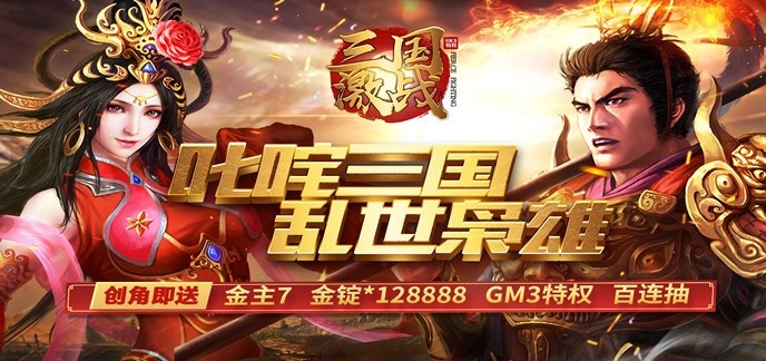 手机三国游戏破解内购版-三国类型游戏满v福利下载