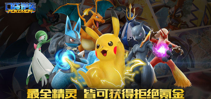 类似口袋妖怪的游戏下载-十大跟口袋妖怪游戏玩法相似的手游