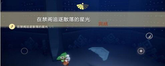 光遇禁阁散落的星光在哪里