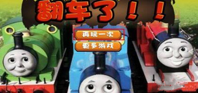 迷你托马斯游戏破解内购版-迷你托马斯游戏破解变态无敌版