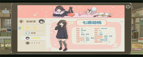 胡桃日记怎么获取钻石