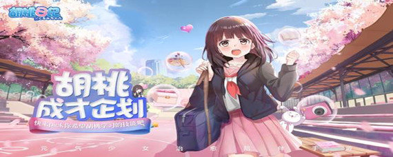 胡桃日记怎么吃豪华海鲜饭