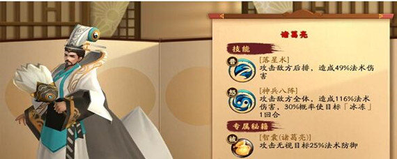 胡莱三国3哪些武将开荒比较强力