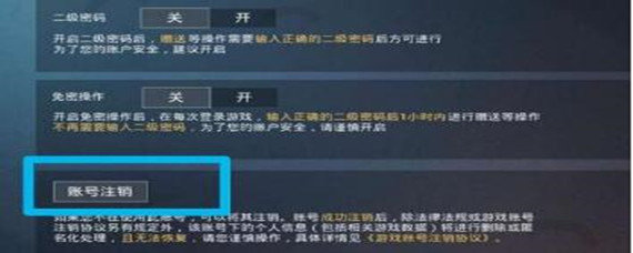 和平营地注销了还能注册吗