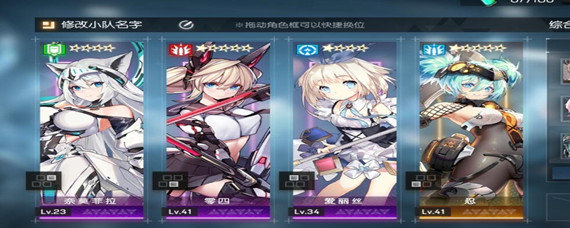 机动战姬聚变pve平民阵容怎么搭