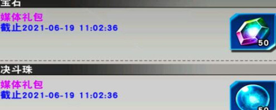 游戏王决斗链接520礼包码有哪些