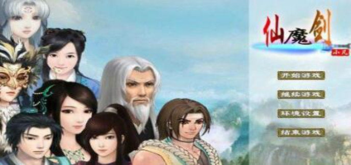 仙魔剑之霸天神器内购破解内购版