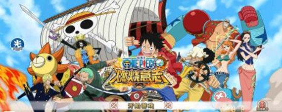 航海王燃烧意志账号被限制登录是什么意思