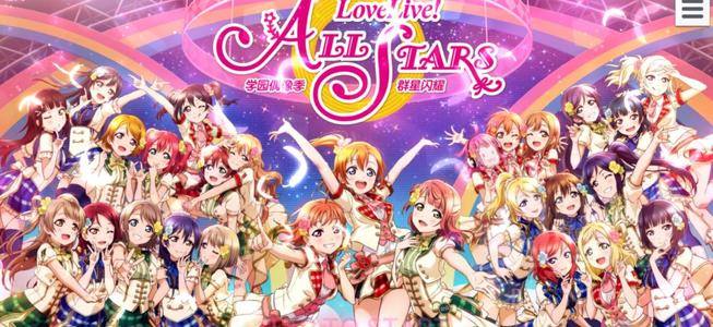 学园偶像季群星闪耀怎么换衣服-换衣服方法介绍