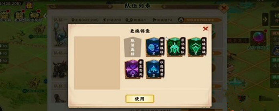 胡莱三国3锦囊怎么使用