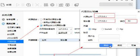迅雷下载任务出错怎么办