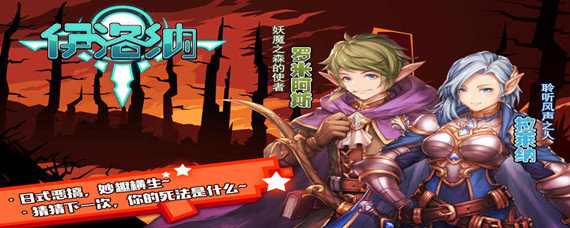 伊洛纳怎么改角色名字