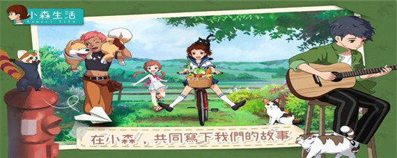 小森生活捉迷藏怎么玩