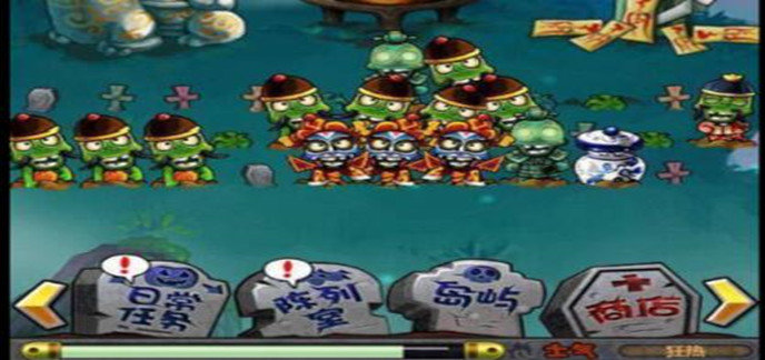 僵尸王国破解内购版游戏下载-僵尸王国破解游戏免费无敌版