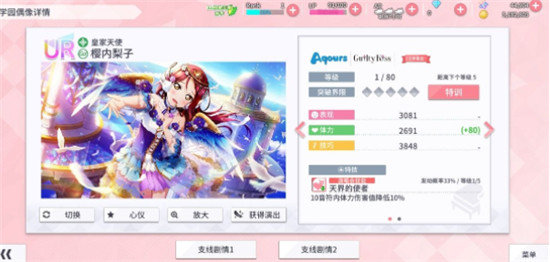 学园偶像季群星闪耀属性有什么用-属性作用