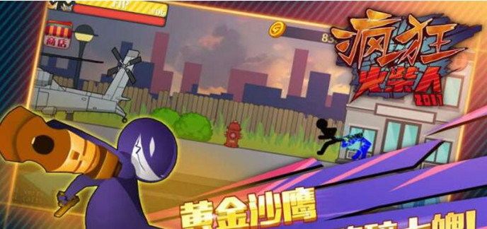 火柴人游戏无限金币版无限钻石版