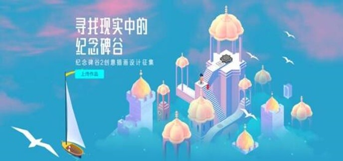 纪念碑谷2拜访老友破解-纪念碑谷2破解全解锁下载