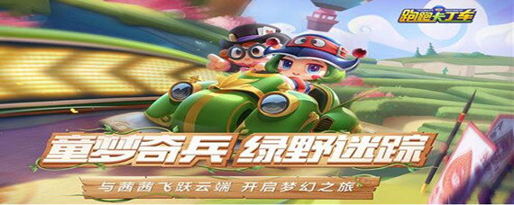 跑跑卡丁车手游v12要多少钱