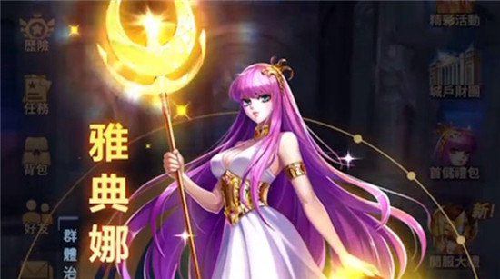 圣斗士星矢正义传说兑换码是什么-兑换码介绍