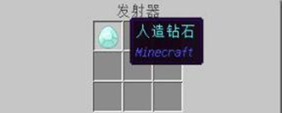 我的世界粘液科技人造钻石怎么做