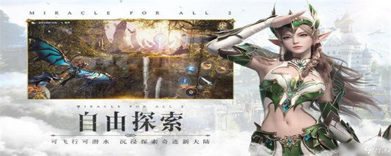 全民奇迹2元素萤石可以在哪里获得
