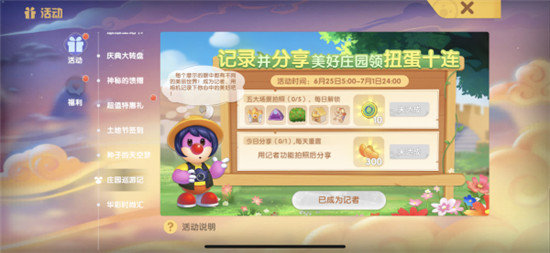 摩尔庄园农庄拍照任务怎么完成-农庄拍照任务