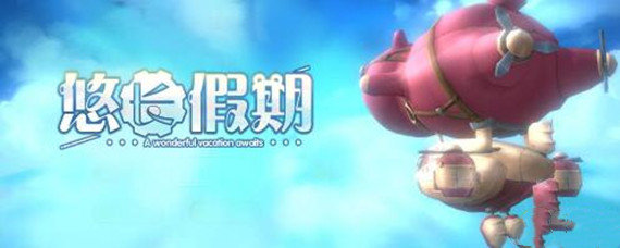 悠长假期宠物会死吗