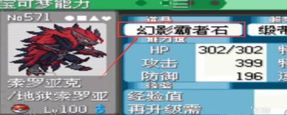 究极绿宝石4怎样永久超进化