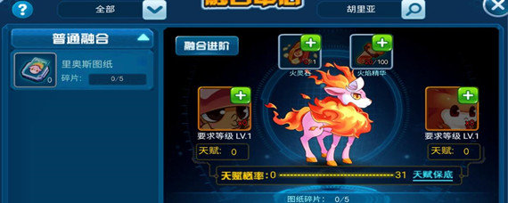 赛尔号手游胡里亚在哪里