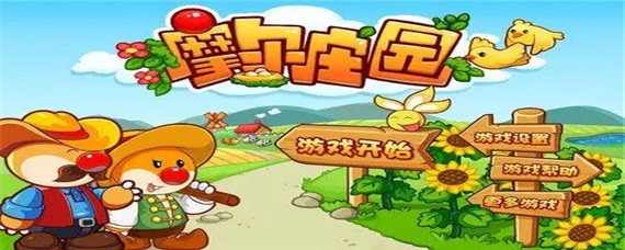 摩尔庄园手游怎么换车