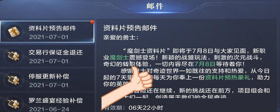 全民奇迹2魔剑士什么时候上线