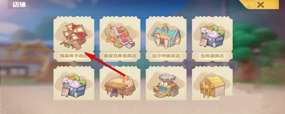 摩尔庄园手游百合花在哪里