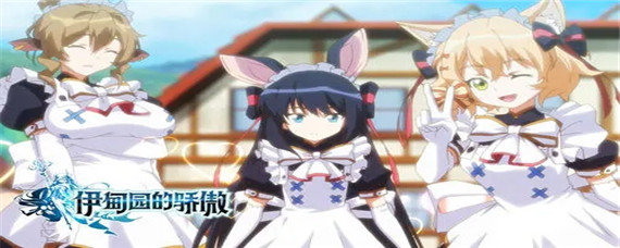 伊甸园的骄傲琳怎么样