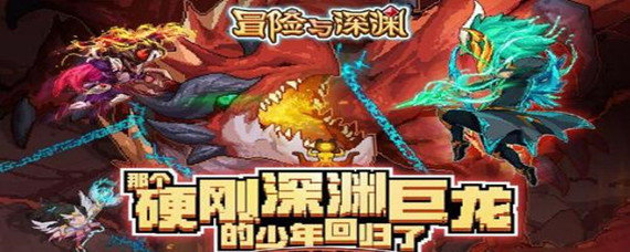 冒险与深渊平民钻石怎么使用比较好