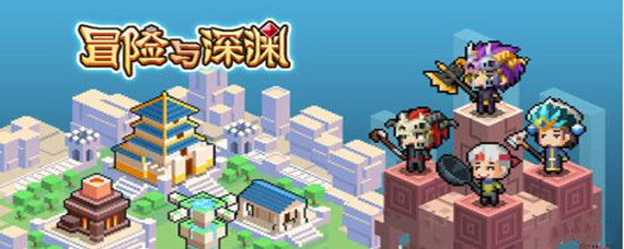 冒险与深渊初始个性怎么选择