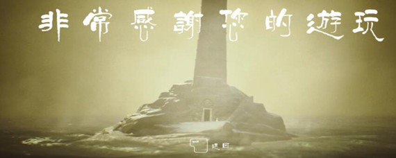 小小噩梦怎么跳过结尾字幕