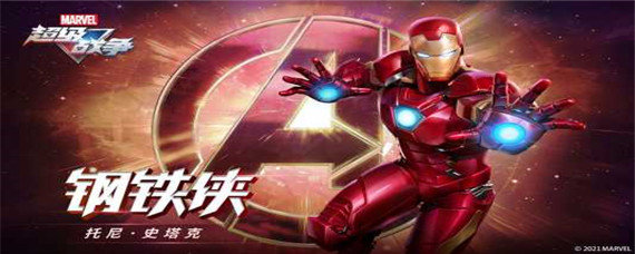 漫威超级战争怎么切换账号