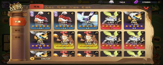 蚁族崛起战宠培养什么比较好