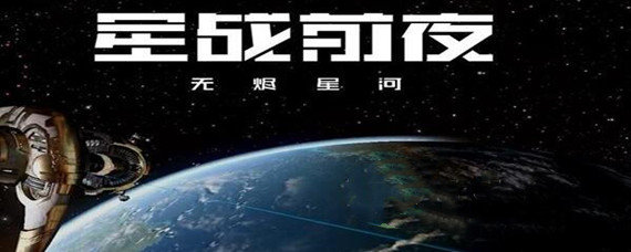 eve手游怎么搬家