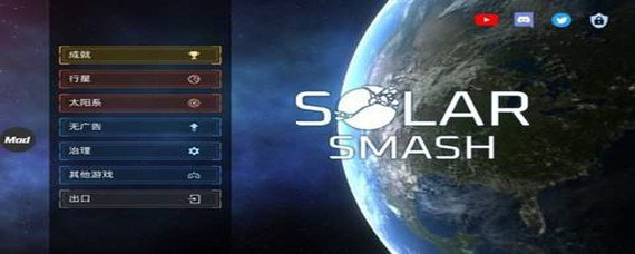 星战模拟器怎么解锁隐藏星球