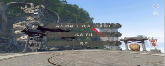 仙路漫漫怎么加攻击
