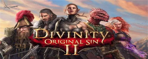 神界原罪2黑屏esc无效