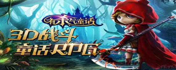 有杀气童话2怎么白嫖时装