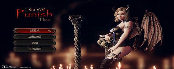 惩戒魅魔作弊码怎么用