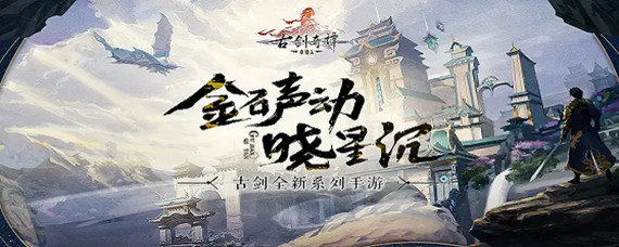 古剑奇谭木语人百里屠苏怎么获得