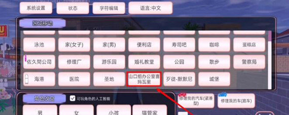 樱花校园怎么获得武器