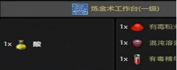 守墓人酸怎么获得