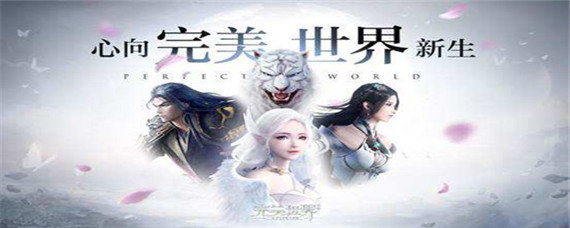 完美世界平台改名卡怎么获得