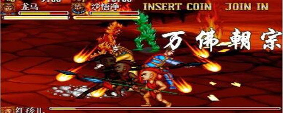 西游释厄传合体技能怎么按